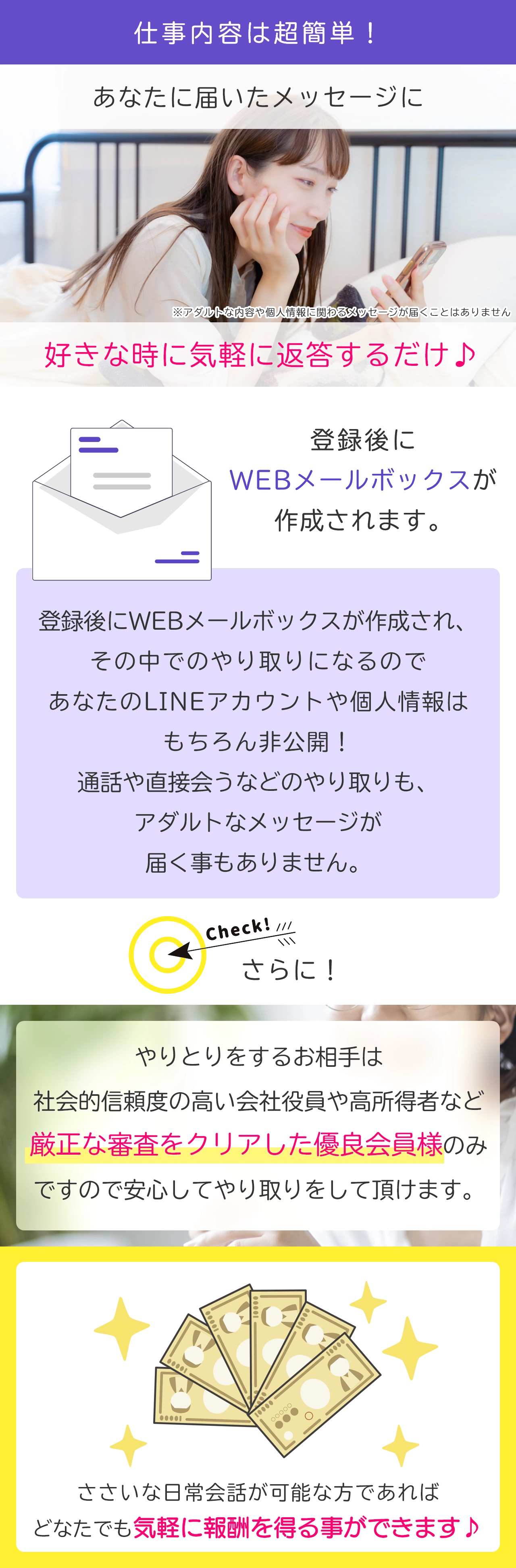 主婦やOLに大人気！空いた時間で稼ぐスマホ副業