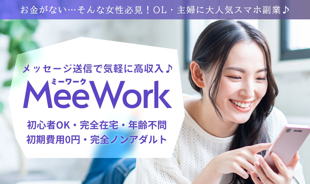 2021年上半期副業大賞＆ユーザー満足度大賞＆口コミ大賞「Smart Work」